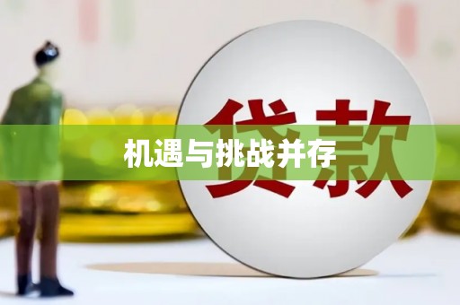 中牟机遇与挑战并存