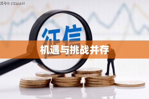 中牟机遇与挑战并存